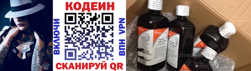 купить наркотик  Выкса  Кодеин Purple Drank 