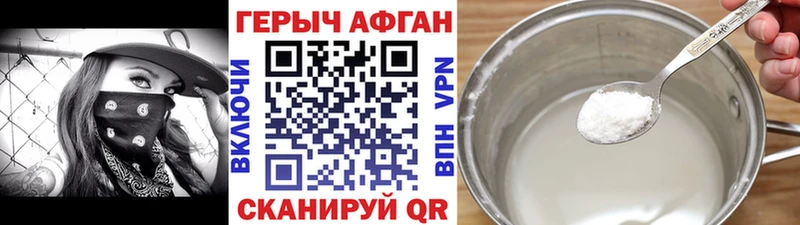 ГЕРОИН Афган  Выкса 