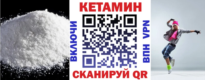 Кетамин VHQ  где купить наркоту  гидра сайт  Выкса 