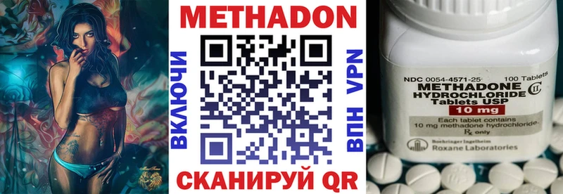 МЕТАДОН methadone  Выкса 