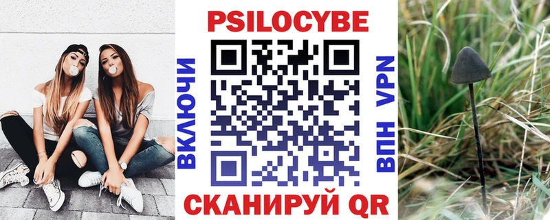 Галлюциногенные грибы Cubensis  Выкса 